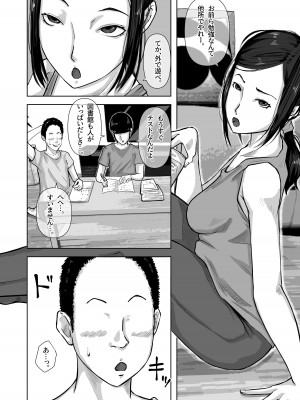 [橙式部] 友達のお母さんをオナネタにして抜くことにハマっていた僕。_05