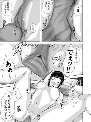 [橙式部] 友達のお母さんをオナネタにして抜くことにハマっていた僕。_38