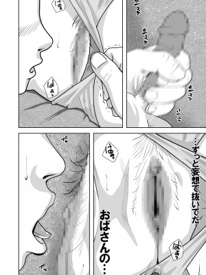 [橙式部] 友達のお母さんをオナネタにして抜くことにハマっていた僕。_19