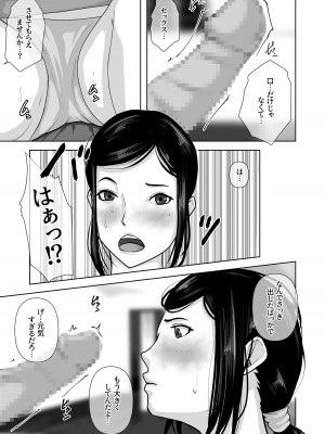 [橙式部] 友達のお母さんをオナネタにして抜くことにハマっていた僕。_34