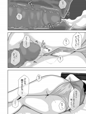 [橙式部] 友達のお母さんをオナネタにして抜くことにハマっていた僕。_47