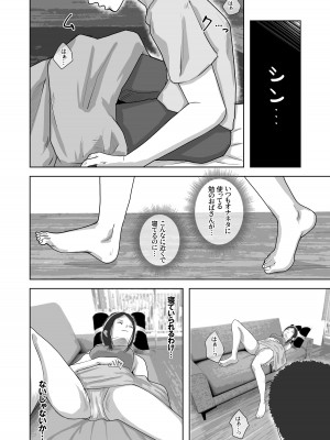 [橙式部] 友達のお母さんをオナネタにして抜くことにハマっていた僕。_09