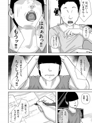[橙式部] 友達のお母さんをオナネタにして抜くことにハマっていた僕。_07