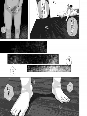 [橙式部] 友達のお母さんをオナネタにして抜くことにハマっていた僕。_44