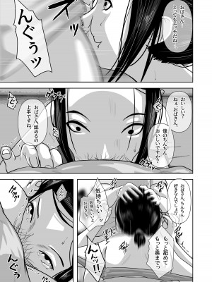 [橙式部] 友達のお母さんをオナネタにして抜くことにハマっていた僕。_28