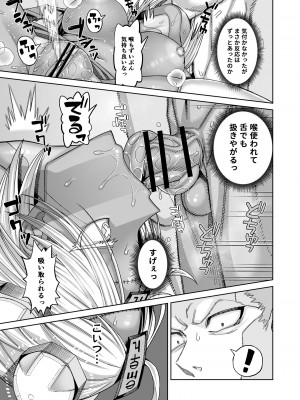 [サケイチバ (左門しう)] 一泊二日オナホ付き500G_22