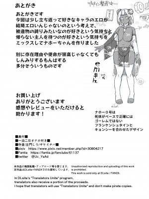 [サケイチバ (左門しう)] 一泊二日オナホ付き500G_30