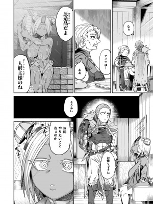 [サケイチバ (左門しう)] 一泊二日オナホ付き500G_27