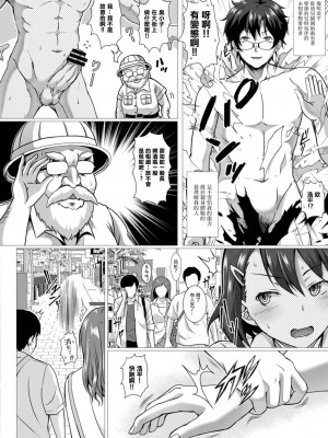 [西園寺ぽるぽる] エスパー真紀〜アトランティスの謎〜 [中国翻译]_02