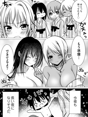 [ぜろのりく] ボッチの僕でも、クズのヤリチンになれるってホントですか？_115