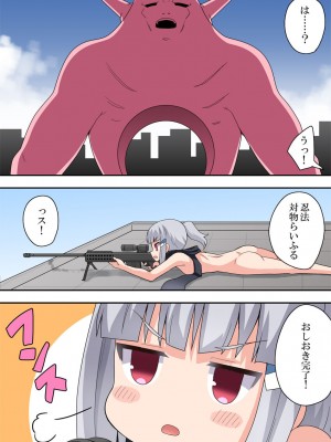 [フクロウなる鳥] 一発ヒーローアカリちゃん5_29