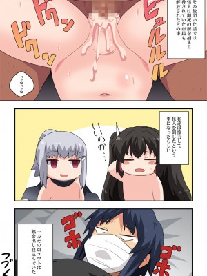 [フクロウなる鳥] 一発ヒーローアカリちゃん5_30