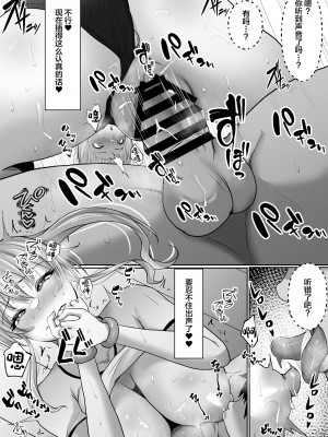 [白桃亭 (rikazu)] 学園風俗部 100％リピート必須のご奉仕ギャルはいかが？ [中国翻訳]_34