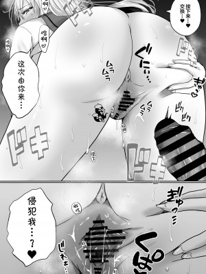 [白桃亭 (rikazu)] 学園風俗部 100％リピート必須のご奉仕ギャルはいかが？ [中国翻訳]_20