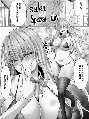 [白桃亭 (rikazu)] 学園風俗部 100％リピート必須のご奉仕ギャルはいかが？ [中国翻訳]_49