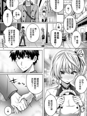 [さいもん] Little My Maid -Afer- (初恋時間。) [無修正]_240