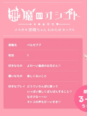 [Lapin gris (灰葉)] 悪魔のオシゴト～アナタに突如訪れる、ドスケベ悪魔ハーレム～_01_01