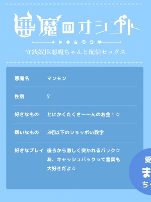 [Lapin gris (灰葉)] 悪魔のオシゴト～アナタに突如訪れる、ドスケベ悪魔ハーレム～_01_02