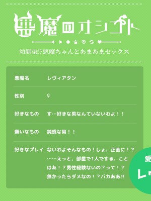 [Lapin gris (灰葉)] 悪魔のオシゴト～アナタに突如訪れる、ドスケベ悪魔ハーレム～_01_03