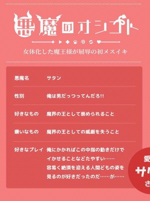 [Lapin gris (灰葉)] 悪魔のオシゴト～アナタに突如訪れる、ドスケベ悪魔ハーレム～_01_06