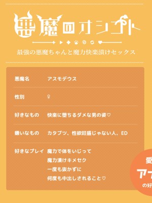 [Lapin gris (灰葉)] 悪魔のオシゴト～アナタに突如訪れる、ドスケベ悪魔ハーレム～_01_07