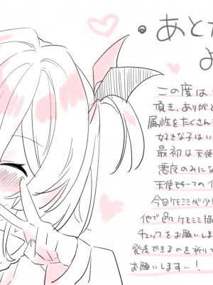 [Lapin gris (灰葉)] 悪魔のオシゴト～アナタに突如訪れる、ドスケベ悪魔ハーレム～_01_08