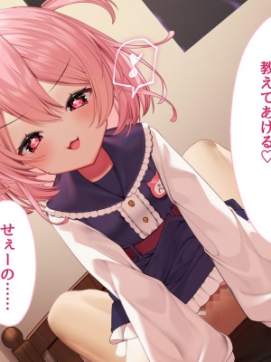 [Lapin gris (灰葉)] 悪魔のオシゴト～アナタに突如訪れる、ドスケベ悪魔ハーレム～_A_015