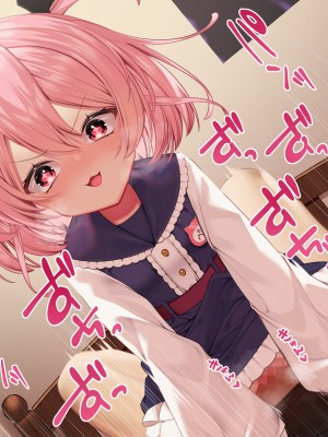 [Lapin gris (灰葉)] 悪魔のオシゴト～アナタに突如訪れる、ドスケベ悪魔ハーレム～_A_026