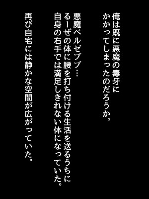 [Lapin gris (灰葉)] 悪魔のオシゴト～アナタに突如訪れる、ドスケベ悪魔ハーレム～_A_035
