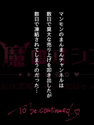 [Lapin gris (灰葉)] 悪魔のオシゴト～アナタに突如訪れる、ドスケベ悪魔ハーレム～_A_062