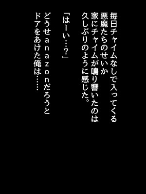 [Lapin gris (灰葉)] 悪魔のオシゴト～アナタに突如訪れる、ドスケベ悪魔ハーレム～_A_076