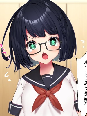 [Lapin gris (灰葉)] 悪魔のオシゴト～アナタに突如訪れる、ドスケベ悪魔ハーレム～_A_079