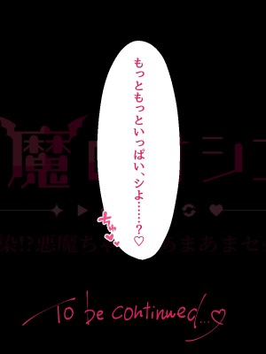 [Lapin gris (灰葉)] 悪魔のオシゴト～アナタに突如訪れる、ドスケベ悪魔ハーレム～_A_103