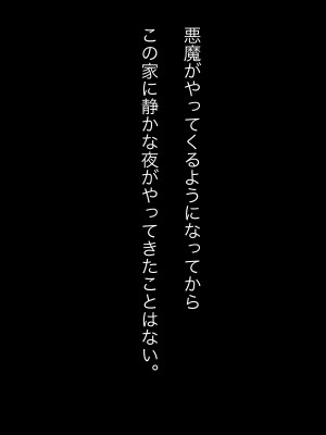 [Lapin gris (灰葉)] 悪魔のオシゴト～アナタに突如訪れる、ドスケベ悪魔ハーレム～_A_106