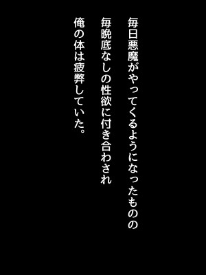 [Lapin gris (灰葉)] 悪魔のオシゴト～アナタに突如訪れる、ドスケベ悪魔ハーレム～_A_137