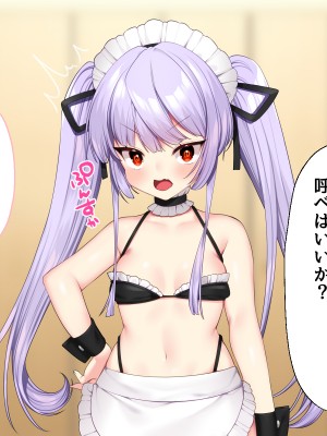 [Lapin gris (灰葉)] 悪魔のオシゴト～アナタに突如訪れる、ドスケベ悪魔ハーレム～_A_146