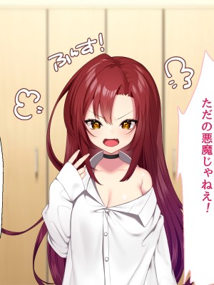 [Lapin gris (灰葉)] 悪魔のオシゴト～アナタに突如訪れる、ドスケベ悪魔ハーレム～_A_185
