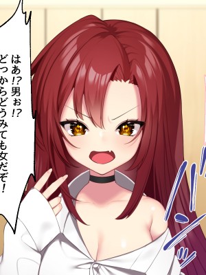 [Lapin gris (灰葉)] 悪魔のオシゴト～アナタに突如訪れる、ドスケベ悪魔ハーレム～_A_188