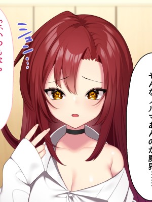 [Lapin gris (灰葉)] 悪魔のオシゴト～アナタに突如訪れる、ドスケベ悪魔ハーレム～_A_191