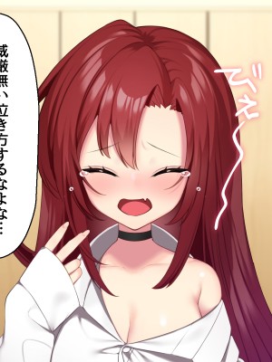 [Lapin gris (灰葉)] 悪魔のオシゴト～アナタに突如訪れる、ドスケベ悪魔ハーレム～_A_197