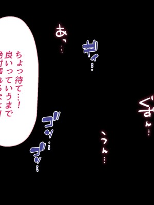 [Lapin gris (灰葉)] 悪魔のオシゴト～アナタに突如訪れる、ドスケベ悪魔ハーレム～_A_198