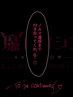 [Lapin gris (灰葉)] 悪魔のオシゴト～アナタに突如訪れる、ドスケベ悪魔ハーレム～_A_217