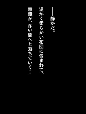 [Lapin gris (灰葉)] 悪魔のオシゴト～アナタに突如訪れる、ドスケベ悪魔ハーレム～_A_219