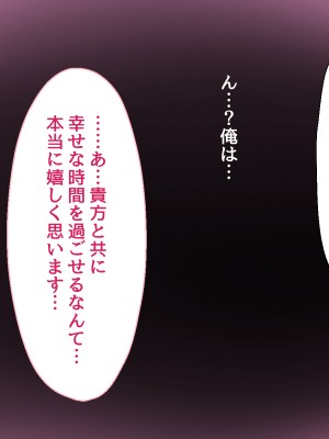 [Lapin gris (灰葉)] 悪魔のオシゴト～アナタに突如訪れる、ドスケベ悪魔ハーレム～_A_223