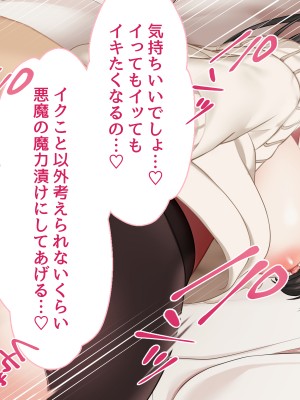 [Lapin gris (灰葉)] 悪魔のオシゴト～アナタに突如訪れる、ドスケベ悪魔ハーレム～_A_247