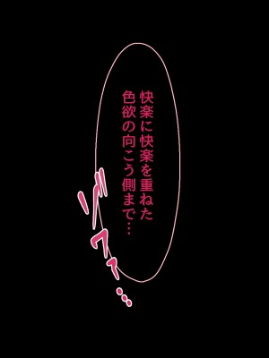 [Lapin gris (灰葉)] 悪魔のオシゴト～アナタに突如訪れる、ドスケベ悪魔ハーレム～_A_256