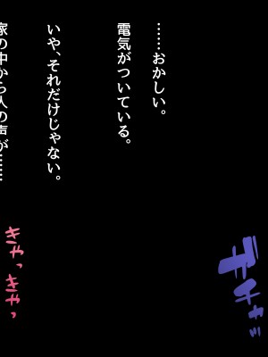 [Lapin gris (灰葉)] 悪魔のオシゴト～アナタに突如訪れる、ドスケベ悪魔ハーレム～_A_259