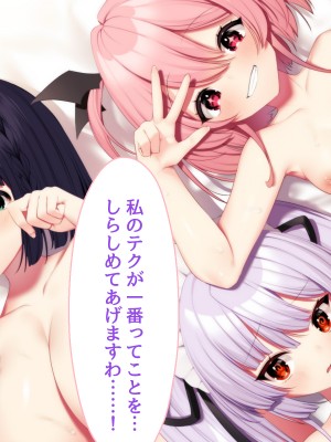 [Lapin gris (灰葉)] 悪魔のオシゴト～アナタに突如訪れる、ドスケベ悪魔ハーレム～_A_262