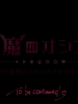 [Lapin gris (灰葉)] 悪魔のオシゴト～アナタに突如訪れる、ドスケベ悪魔ハーレム～_B_136