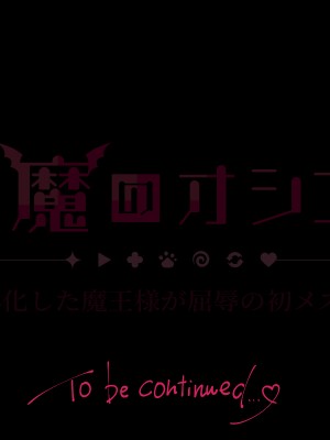 [Lapin gris (灰葉)] 悪魔のオシゴト～アナタに突如訪れる、ドスケベ悪魔ハーレム～_B_217